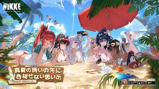 既に40連で3シンデレラ引いたんですがな夏イベ #NIKKE Live