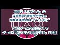 「イカゲーム」の仮想通貨詐欺事件が発生開発者は現金化して”とんずら”