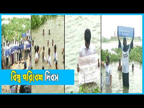 বুড়িগঙ্গা নদী ও জীব বৈচিত্র্য রক্ষায় গণগোসল! | Buriganga | Dhaka | ETV News