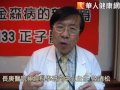 長庚研發造影劑　可區分老化或帕金森病
