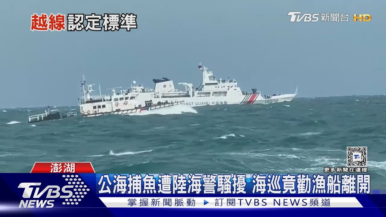 越界捕魚難避免？衛星導航需搭配船長經驗　避免接近大陸海域