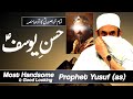 The Most Handsome Prophet (Yusuf As) - Molana Tariq Jameel Latest Bayan 23 October 2022