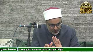 76- د. أيمن الحجار، قضية العدالة لراوي الحديث (تدريب الراوي) (ساحة الدح )