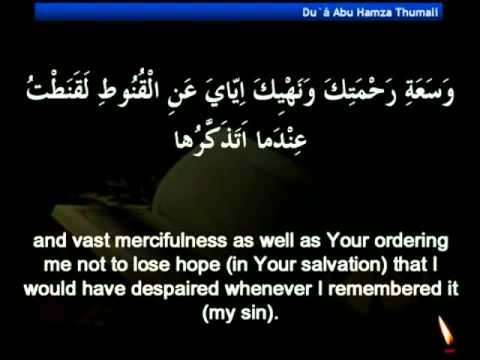 27 Ramadan Dua Abu Hamza Thumali Sumali Joushan Kabeer dua for ramazan duaları 2011