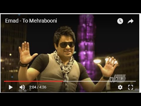 Emad - To Mehrabooni عماد- تو مهربونی