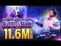 Yakopa Pola Naan Poraduvaen Pastor Lucas Sekar Tamil Christian Song