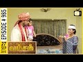 Vamsam Vamsam Tamil Serial Sun TV Episode 985 27 09 2016