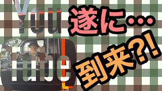 【キッチンカー】遂に!!手元にきました!!