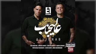 42 Evan Band Alijenab New 2018 ایوان بند عالیجناب   AB@#@#