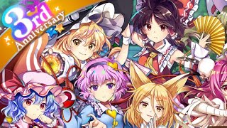【ライブ配信】特別祝詞が溜まったので引くだけ「東方LostWord」