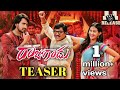 Raju Gadu Teaser Raju Gadu Movie Trailer Raju Gadu Teaser Raju Gadu First Teaser