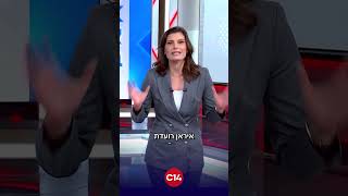 "מיליון חקירות לא יעזרו להם": המונולוג של יערה זרד (חדשות ערוץ 14) - התמונה מוצגת ישירות מתוך אתר האינטרנט יוטיוב. זכויות היוצרים בתמונה שייכות ליוצרה. קישור קרדיט למקור התוכן נמצא בתוך דף הסרטון "מיליון חקירות לא יעזרו להם": המונולוג של יערה זרד (חדשות ערוץ 14) - התמונה מוצגת ישירות מתוך אתר האינטרנט יוטיוב. זכויות היוצרים בתמונה שייכות ליוצרה. קישור קרדיט למקור התוכן נמצא בתוך דף הסרטון