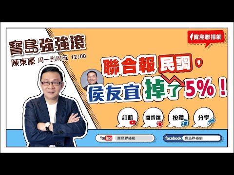  - 保護台灣大聯盟 - 政治文化新聞平台