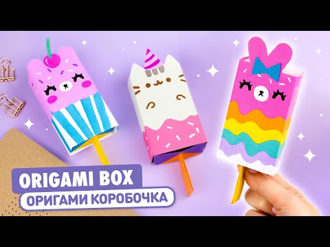 Оригами Коробочка Сюрприз Синнаморолл Кот Пушин Origami Paper Box Cinnamoroll Cat My Melody