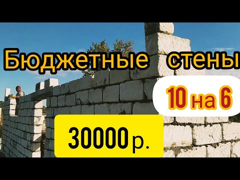 Гараж 10х6 Кладка стен из ракушняка своими руками