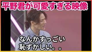 ただただ可愛すぎる平野君【TOBE】【平野紫耀】【神宮寺勇太】【北山宏光】【滝沢秀明】【IMP.】 〜切り抜き〜