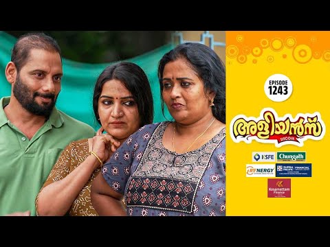 Aliyans - 1243 | മഞ്ഞ കാർഡ് | Comedy Serial (Sitcom) | Kaumudy