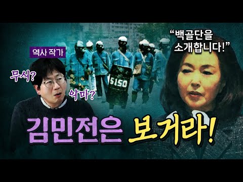 정치깡패를 활용했던 DNA가 유전됐나?