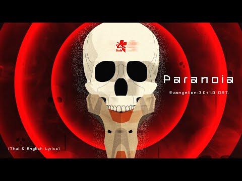 "Paranoia" (1117) by Shiro SAGISU ― Evangelion:3.0+1.0 Thrice Upon a Time OST.【TH & English Lyrics】