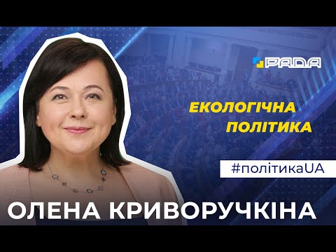 Нардепка від 