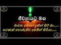 Mawatha Ayne Dukin