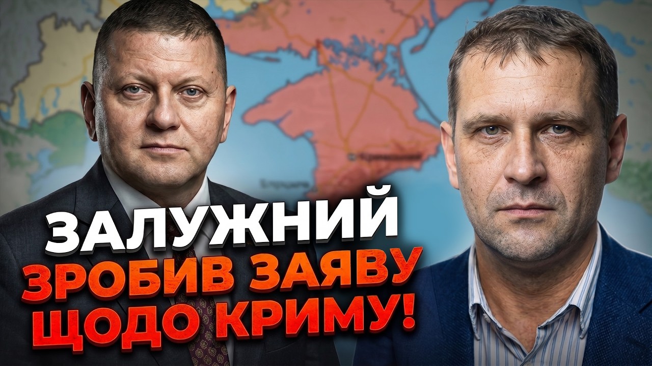 💥ЗАЛУЖНИЙ: Ми давно розробили план деокупації Криму! / Чому його не задіяли ?
