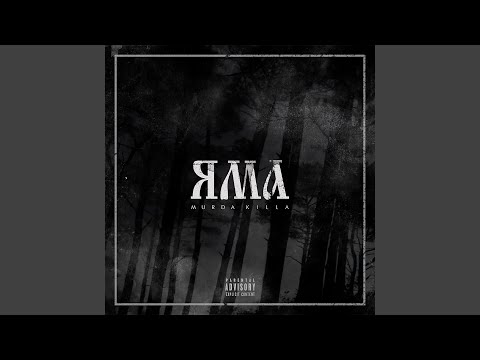 Video thumbnail for Яма (Pit)