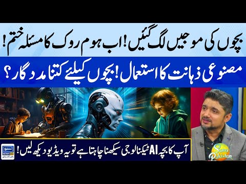 Talk by Agha Ali Raza
