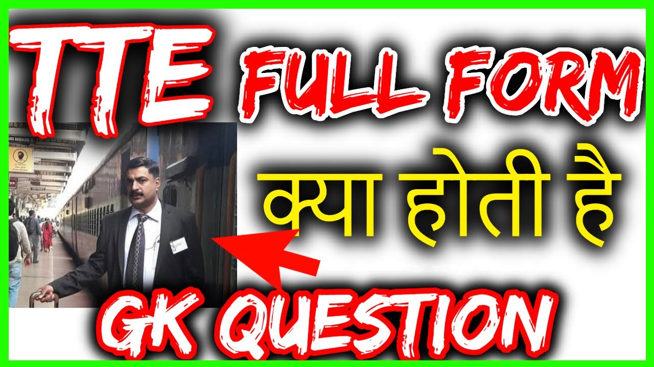 TTE Full Form | TTE का मतलब क्या होता है।