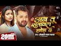 Video अब तू सतावल छोड़ द Khesari Lal Yadav Ab Tu Satawal Chhod Da Astha 