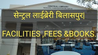 Central Library Bilaspur, facilities ,fees structure& books. क्या है यहाँ,आपके लिए खास ?