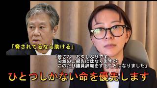 さとうさおり議員辞職を表明「命を優先したい…」