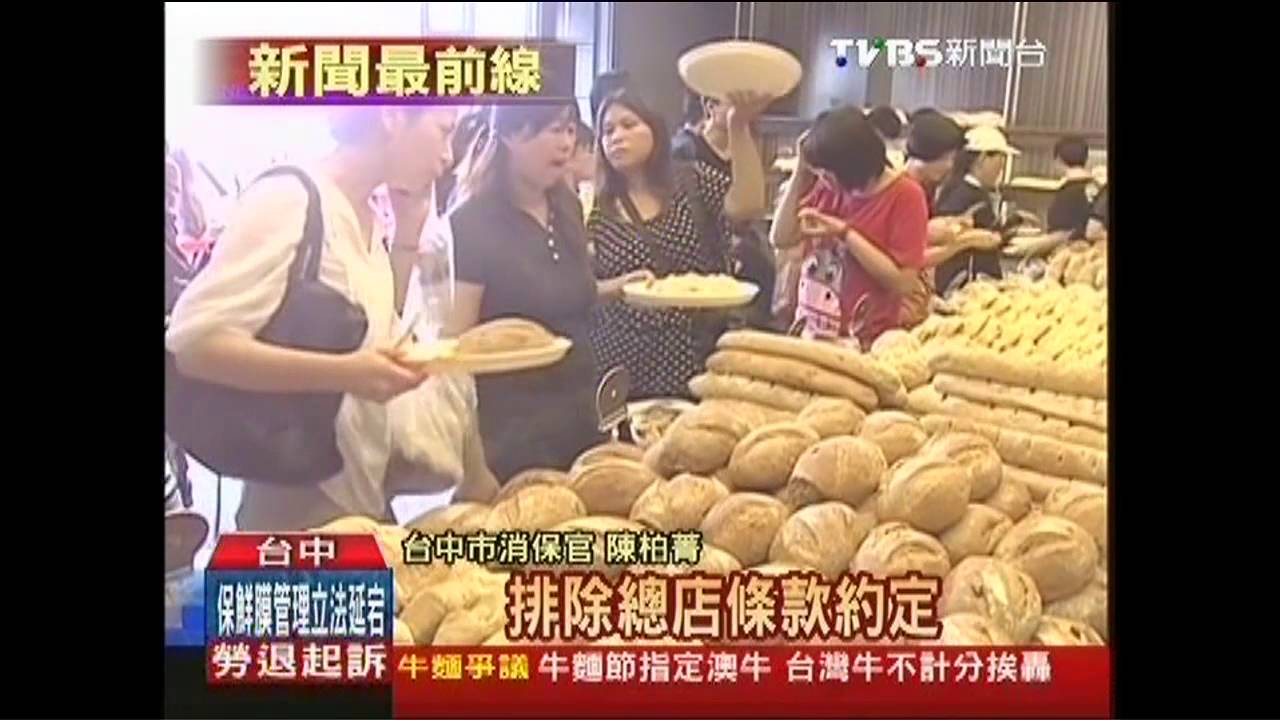 客人吃出問題　加盟、總店負連帶責任