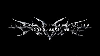 【和訳】Rihanna - Cockiness (Love It)