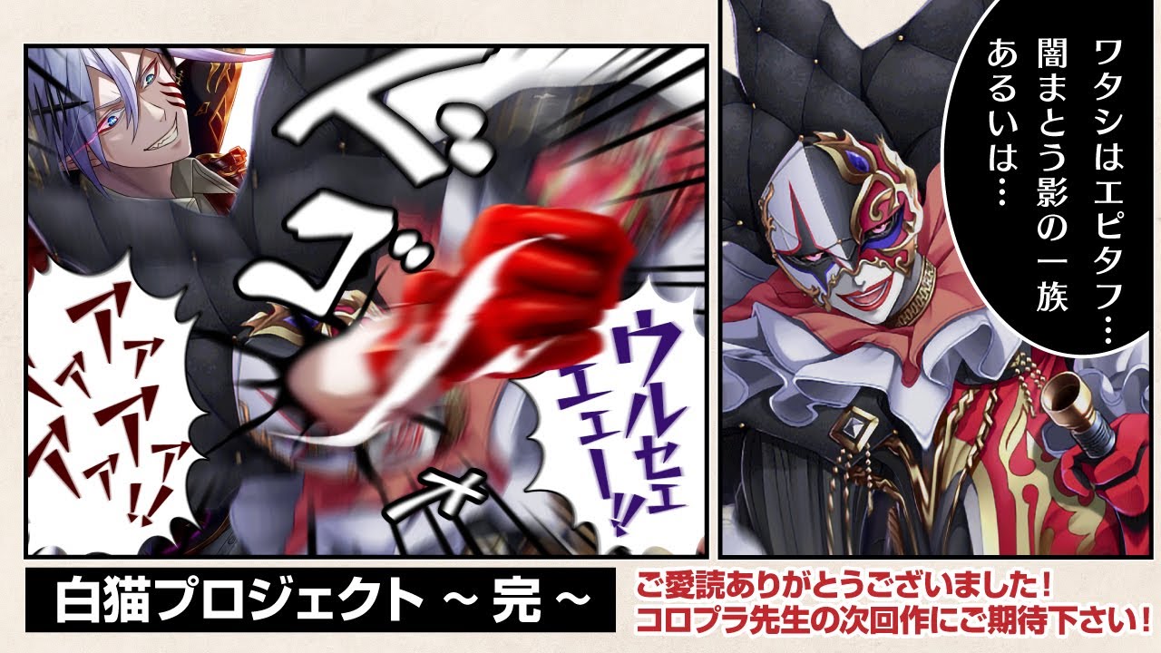 【白猫プロジェクト】レインくんが楽しそうに殴っていたので色々な人を殴らせてみた【エンタメ】