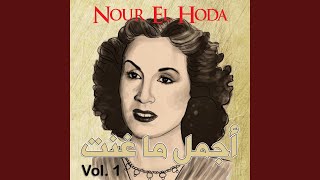 Lamma Bada Yatathana