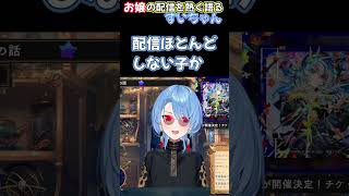 お嬢の配信を熱く語るすいちゃん#星街すいせい#百鬼あやめ#ホロライブ#hololive#ホロライブ切り抜き#Vtuber#shorts