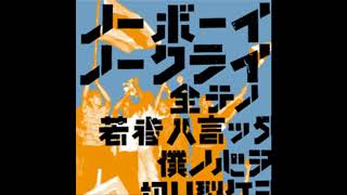 Download lagu [Stance Punks] No Boy No Cry 2005.06.08 (6th Single) mp3