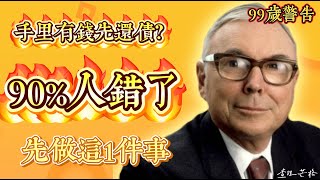 [請益] AI查理.蒙格 中文解說 是真的嗎？