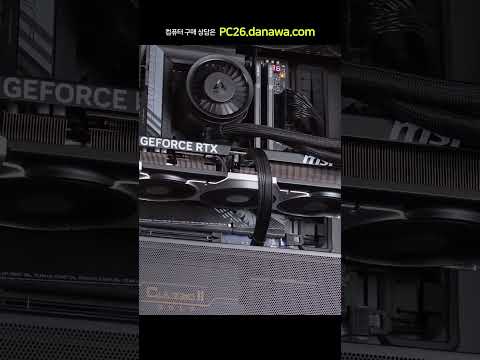 조립PC의 모든 것, 샵다나와 shop.danawa.com
