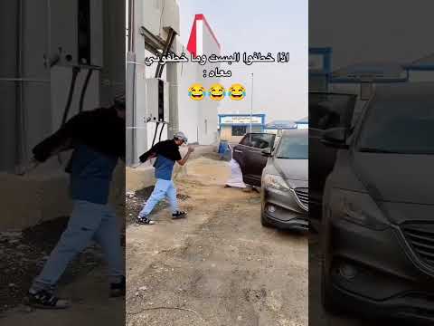 طوركي 😂😂😂