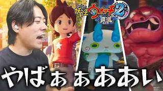 新作の妖怪ウォッチじゃんｗｗｗｗ