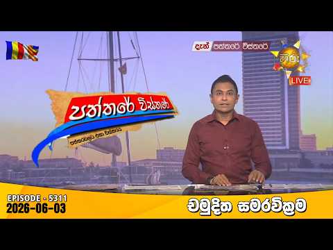 Hiru TV