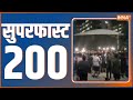 Superfast 200 | News in Hindi LIVE | Top 200 Headlines Today | September 21, 2022