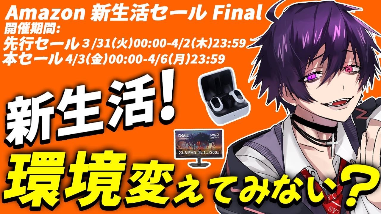 Nくんより新生活のお知らせ（PR）