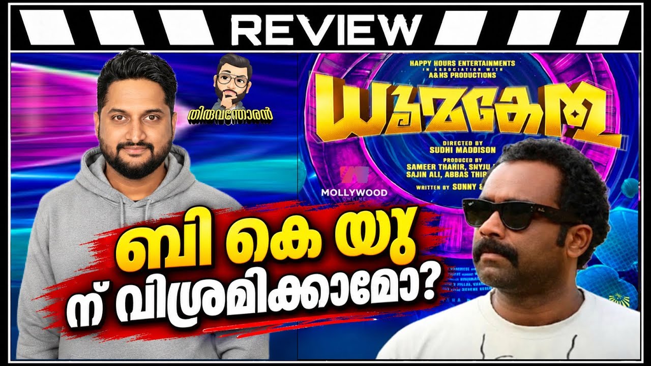 Dhoomakethu Review by Thiruvanthoran