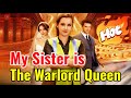 My Sister is The Warlord Queen | Hot Drama#reelshorts #drama #movie
