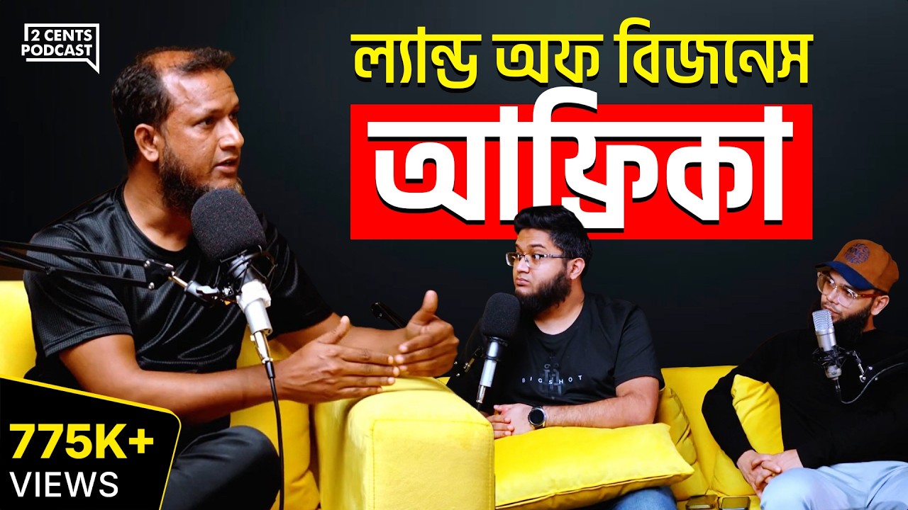 কৃষি আর খামার নিয়ে ভাবছেন? উত্তর পাবেন এই ভিডিওতে!