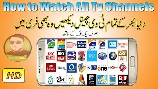 How to Watch All Tv Channels Free on Mobile Urdu/H