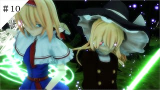 【東方MMD物語第十三章】　不思議国少女編　【MMD紙芝居】　＃１０